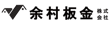 余村板金