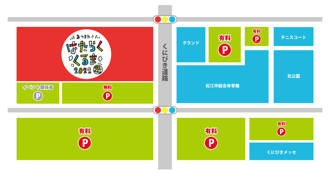 あつまれ!! はたらくくるま2022 エリアマップ