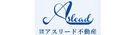 アスリード不動産株式会社