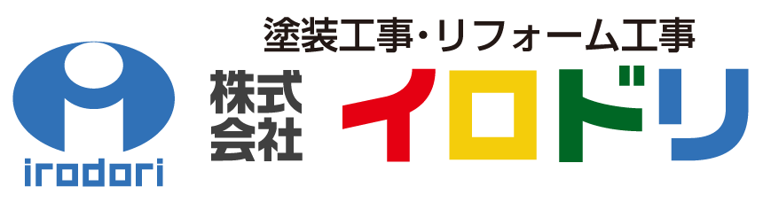 イロドリ