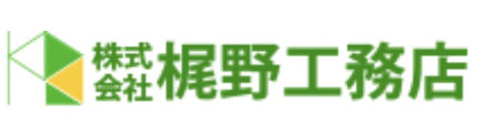梶野工務店