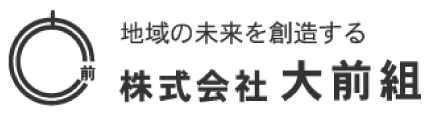 大前組