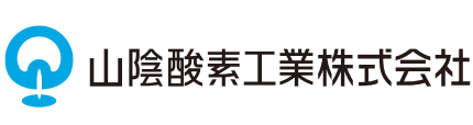 山陰酸素工業株式会社