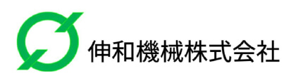 伸和機会株式会社