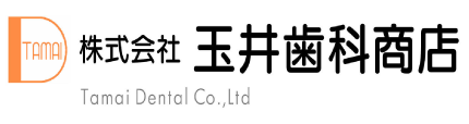 玉井歯科商店